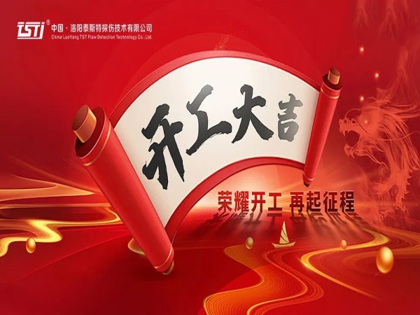 【開工大吉 重要提示】安全生產(chǎn)，從鋼絲繩的嚴(yán)謹(jǐn)檢測(cè)開始