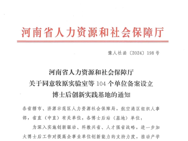 新突破！泰斯特榮耀摘牌，河南省博士后創(chuàng)新實驗基地新啟航！